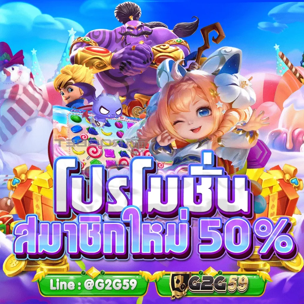 g2g59 ทางเข้า