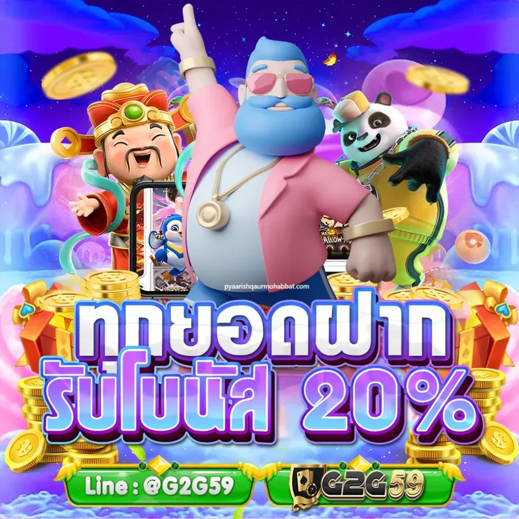 g2g59 สล็อต